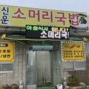 영인면 영인로 이미지