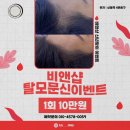 비앤샵 이미지