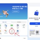 에어컨 전기세 줄이는 방법! 한전 에너지 캐시백 실제 지급 후기 및 신청방법 ｜전기세절약꿀팁