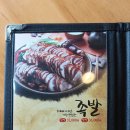 가장맛있는족발갈곶점