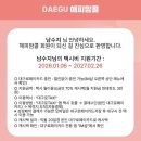 맥시칸치킨 오투그란데점 | 1월 만사 게으른 임산부