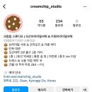 크림샤워스튜디오 이미지