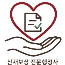 성진행정사사무소 네이버블로그