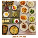 금시루가든 이미지