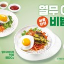 한솥도시락 - 동구 | 한솥도시락