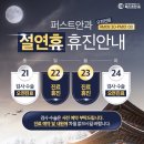 퍼스트안과의원 네이버블로그
