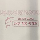 2002참치 이미지
