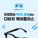 다비치안경 영종하늘도시점 네이버블로그