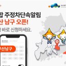 주정차-41 이미지
