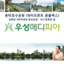 우성아파트상가 인근 이미지