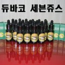 듀바코 전자담배 이미지
