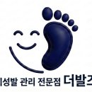 더발즈