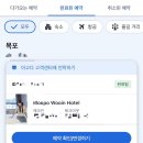 씨유 목포우인점 | 목포 호텔우인 :: 로얄 스위트룸 / 돌아기랑 숙박해본 솔직 후기 (목포역 뷰, 온돌방 있음)