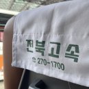 이마트24 R부평센트럴점 | [군산] 1박2일 여행, 군산은 재밌고 좋은 곳이야! ദ്ദി,,(-`ㅂ´-)੭