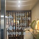 3437 | 검단데이트 고소한 아라들깨삼계탕