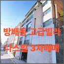 동광로24길 25 이미지