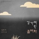 강가에서 이미지