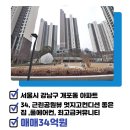 강남미소자이공인중개사사무소 이미지
