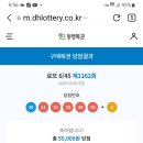 로또번호가 어찌 20번대만 이미지