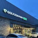 석산 스크린 골프존 이미지