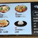 신룽푸마라탕 평택동삭점 이미지