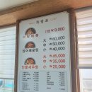 청뜰 어죽어탕전문점 네이버블로그