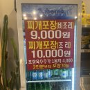 와촌식당두산점 이미지