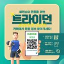 송일태권도 | 🌸[부천/송내동 헬스장]인포가 쓰는~트라이던 피트니스의 트레이너 선생님들 후기! 🌸