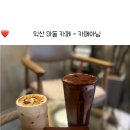 마동-37 | [익산-마동] 익산신상카페,디저트맛집! Ahnim 아님카페