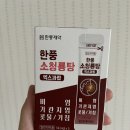 청룡탕 | [소청룡탕]지긋지긋한 코감기, 소청룡탕 먹어본 후기(내돈내산)