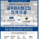 르하임스터디카페화성봉담점