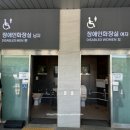 새마을휴게실