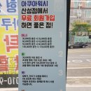 아쿠아워시대전산성점 이미지