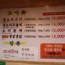 통큰생오리 이미지