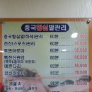 황실발관리 이미지