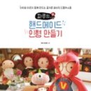 인형지음 이미지