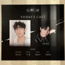 형제워싱 | 뮤지컬 트레드밀 후기 250818 반정모 유태율