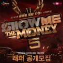 쇼미