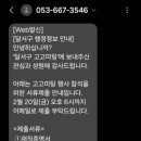 달서구청 우측 네이버블로그