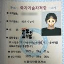 [제과제빵기능사 실기] 제빵기능사 | [제과제빵 기능사] 제과제빵 기능사 실기 합격 후기 및 준비 방법 (+시험장 준비물, 강의추천)