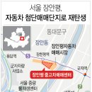 첨단자동차 정비센터 연합뉴스
