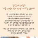슈틀렌 도착 발달장애청년 자립을 위한 달꿈카페 살리기 펀딩