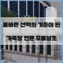 [분당제생병원 장례식장] 장인어른과의 먹먹한 이별_후불상조 가족장