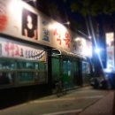 아양교식육식당
