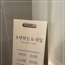 스피드왁싱&피부