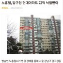 '개미는 오늘도 뚠뚠' 노홍철 "한강변 아파트 로얄층, 팔자마자 12억 올랐다" 이미지
