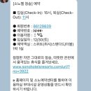동편당구장 | 소노벨 청송 스위트 솔직후기(ft. 부대시설, 솔샘온천)