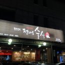 황진영의전라도술상라페 | 일산 대화동 맛집 전라도술상, 종종가던 굴보쌈 후기!