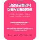 고운얼굴의원 이미지