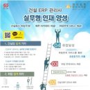 (주)스펙건설 이미지